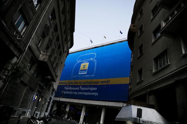 Παρατείνεται η αναστολή καταβολης δόσεων δανείων σε άνεργους πελάτες του ΤΤ